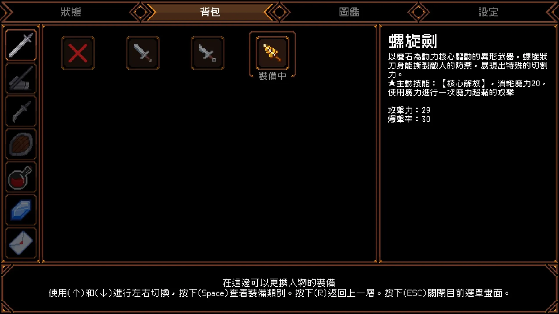 貓獸人少女想成為冒險者，色色魔物表示歡迎！《貓與地下城》8/28 上市插图8