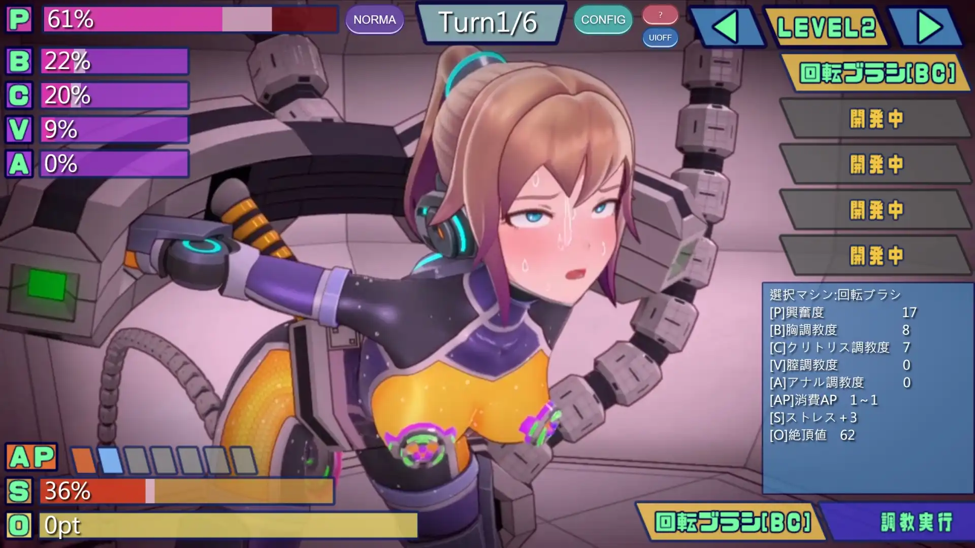 用機械進行色色調教！《特務少女未來 Remastered》Steam 商店公開插图6