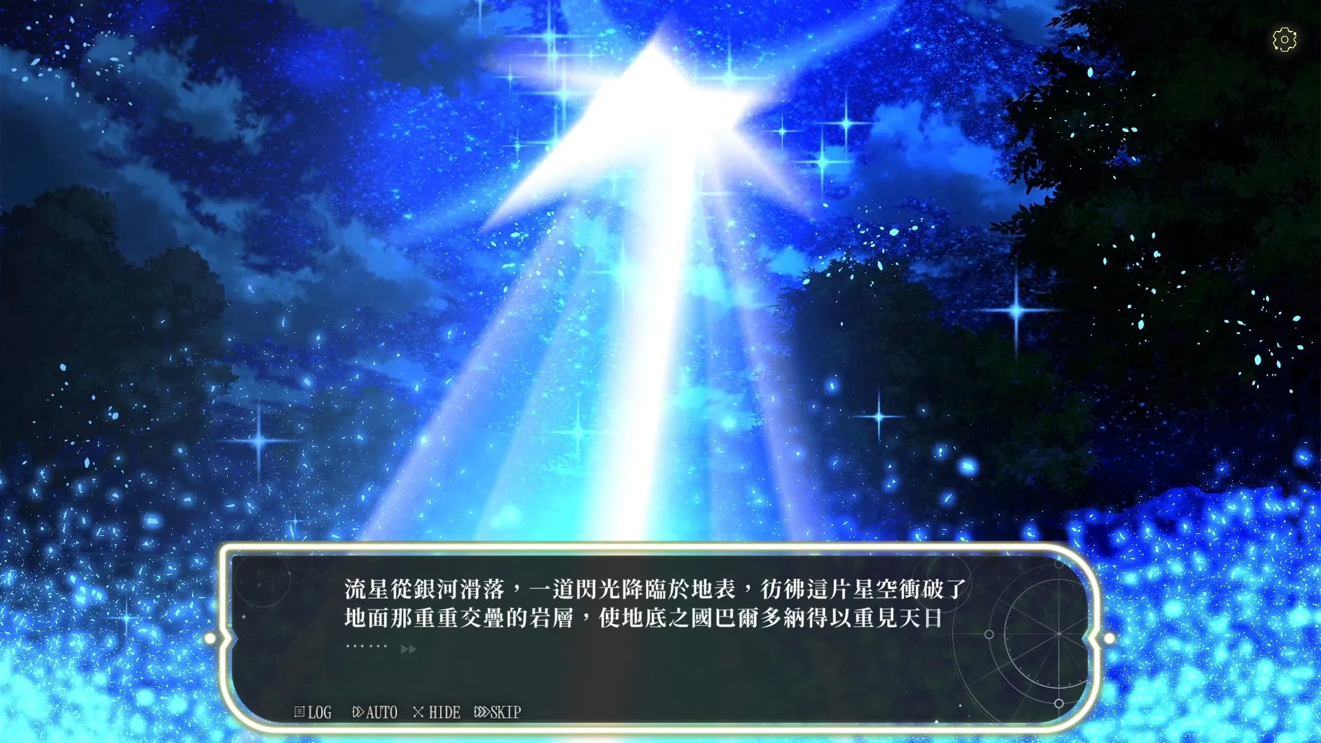 星的歸還者