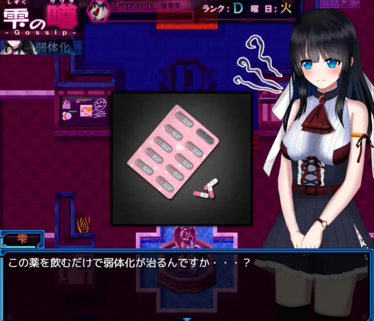 清純系資優生是否會走向殘破不堪的 Bad End?《狀態異常》Steam 商店公開插图2 清純系資優生是否會走向殘破不堪的 Bad End?《狀態異常》Steam 商店公開插图2