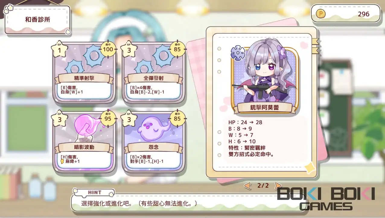 甜心圖鑑 5