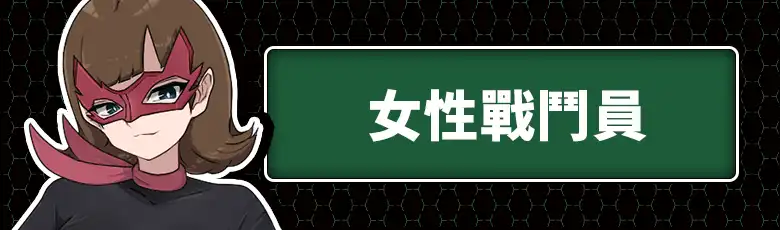 M男紳士のにじかい 6