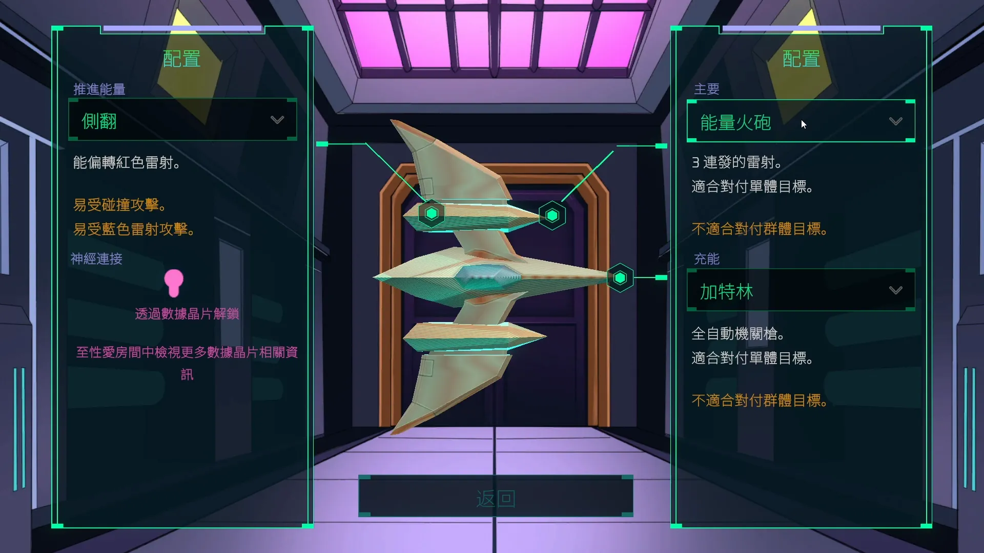 《星際播種王》高達95%好評的外星主題3D軌道射擊遊戲插图1