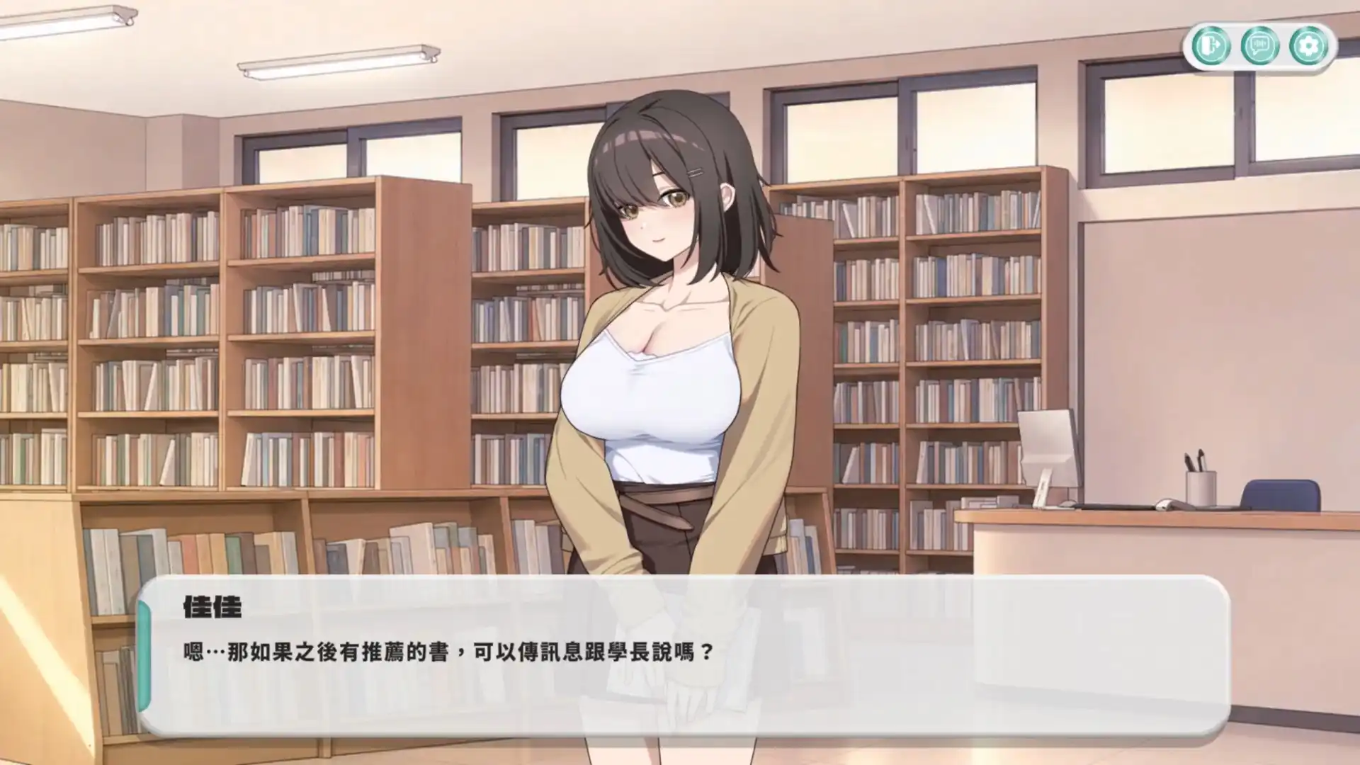 邂逅「她」的不同面貌 社群經營劇情遊戲《夏日推送》Steam 商店公開插图9