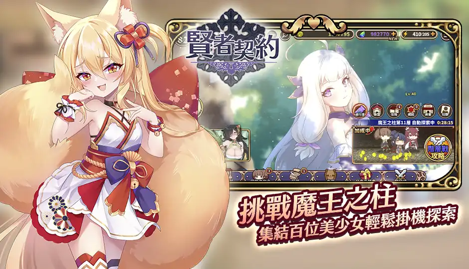 賢者契約 3
