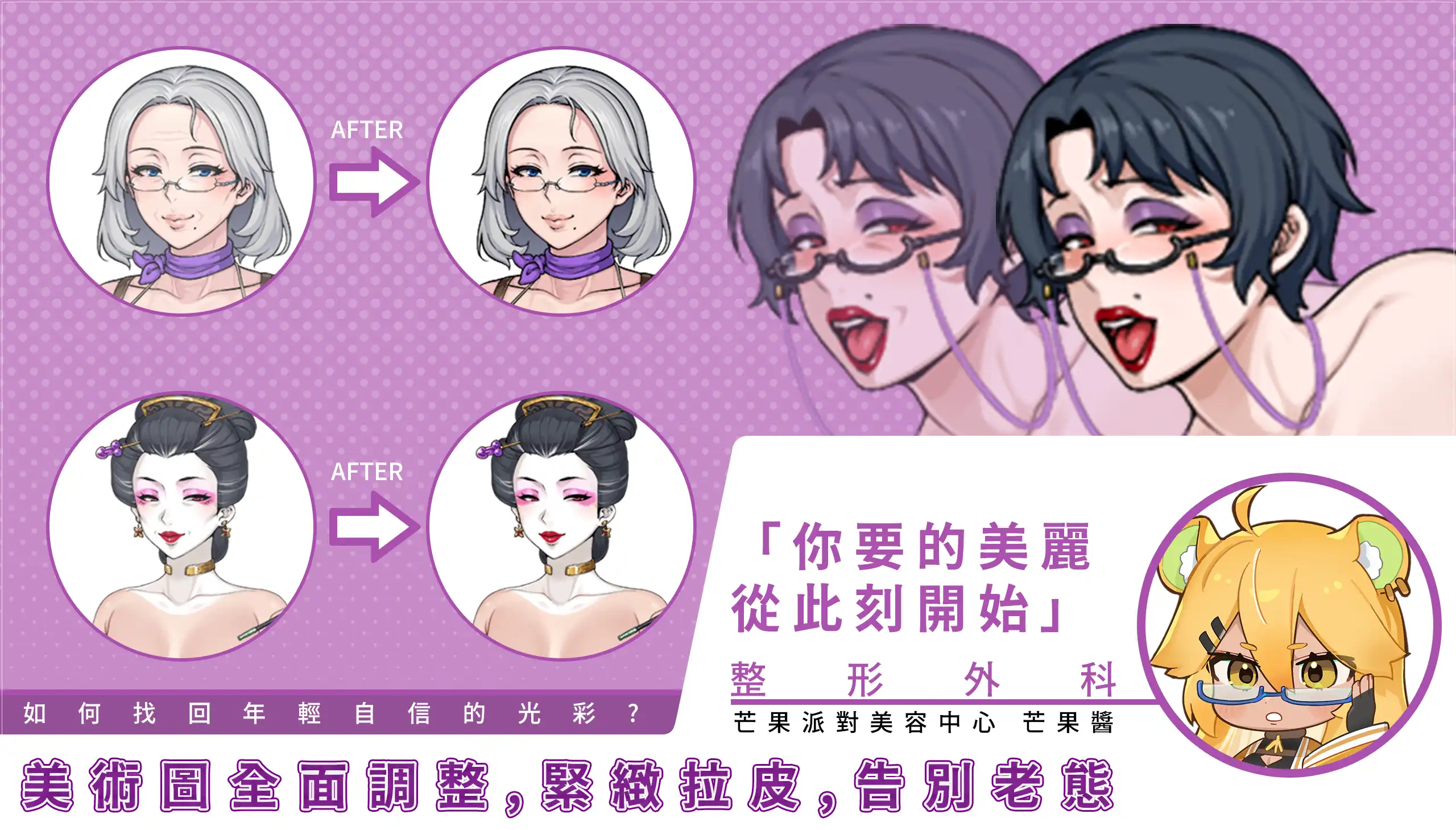 慾望之尾 2
