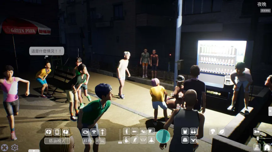 《雞雞硬硬公園☆巨乳辣妹x童貞男孩》8 月 28 日登陸 Steam，辣妹美紀這次得喝咖啡逃離黑衣人插图10