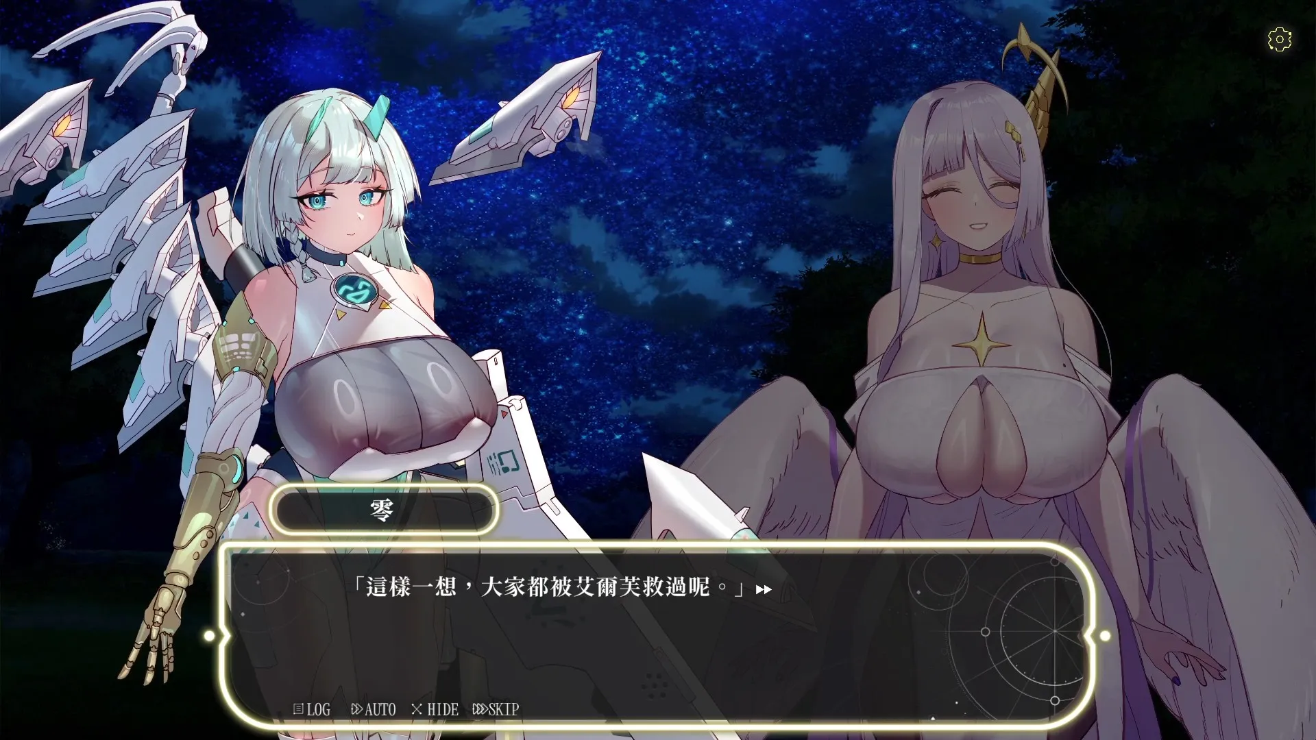《星的歸還者》復仇也不忘談戀愛，到底是在冒險還是在開後宮插图1