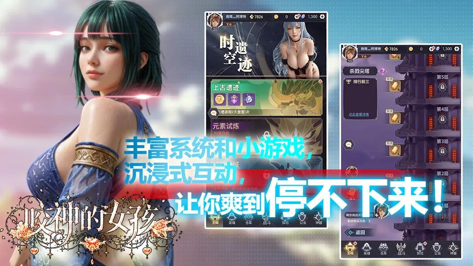 真人沉浸式電影體驗！異世界 RPG《咬神的女孩》今日於 H365 盛大開服插图2