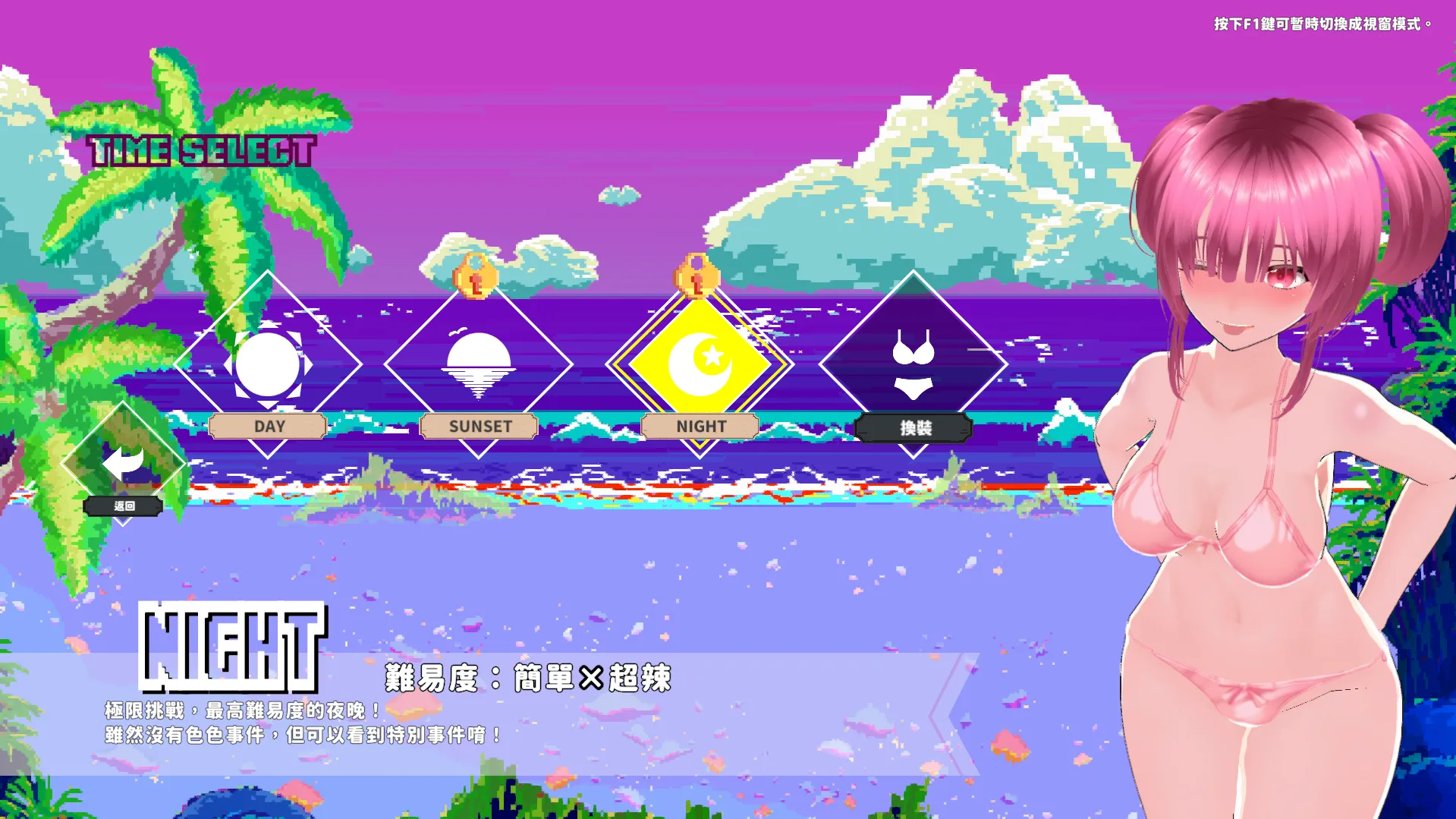 防曬乳是拿來用射的？3D 成人倖存者《鮮嫩欲摘☆夏日海灘》登陸 072 Project，打贏泳裝美女解鎖色色夏日回憶插图4