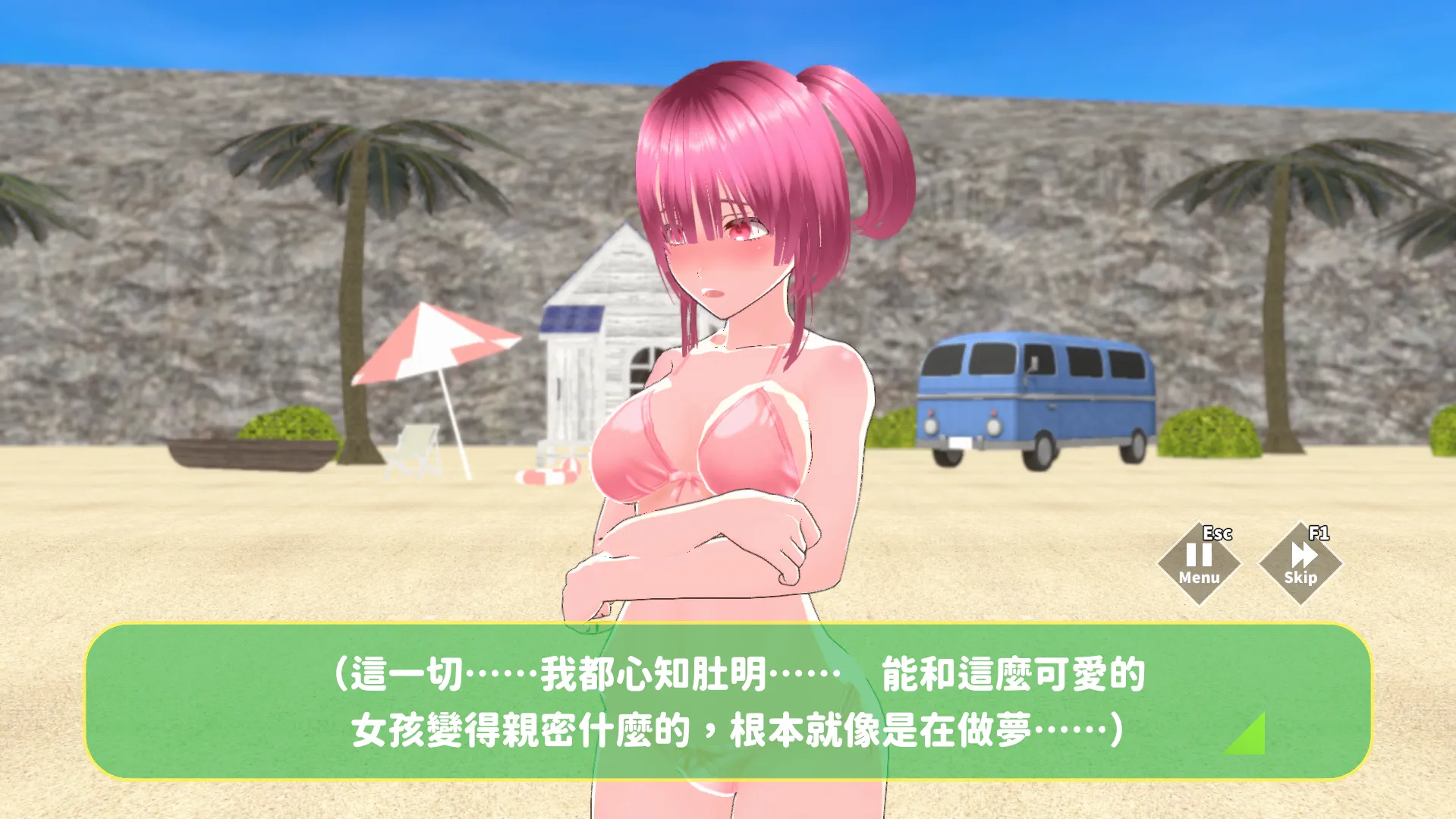 防曬乳是拿來用射的？3D 成人倖存者《鮮嫩欲摘☆夏日海灘》登陸 072 Project，打贏泳裝美女解鎖色色夏日回憶插图1