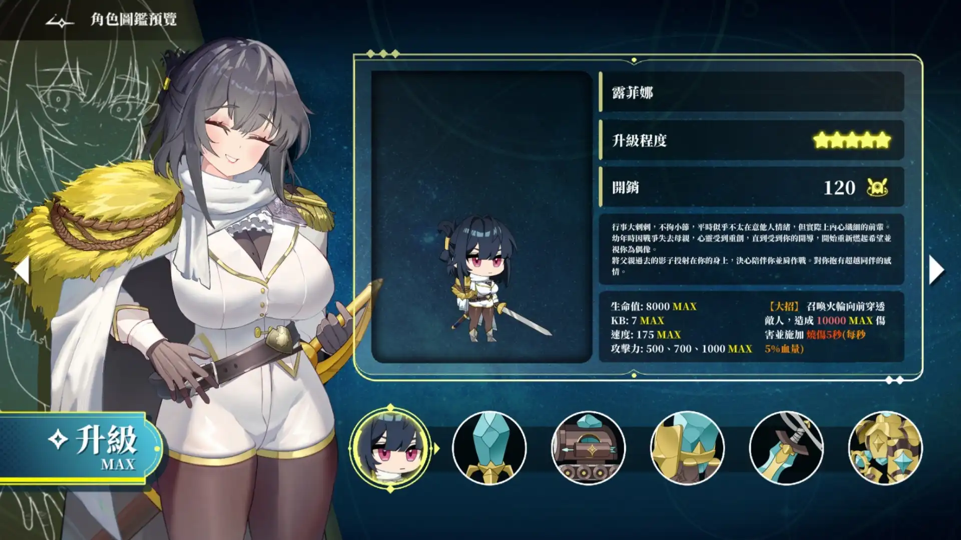 融合橫向塔防與戀愛冒險的瑟瑟遊戲 《星的歸還者》9/11 上市插图4 融合橫向塔防與戀愛冒險的瑟瑟遊戲 《星的歸還者》9/11 上市插图4