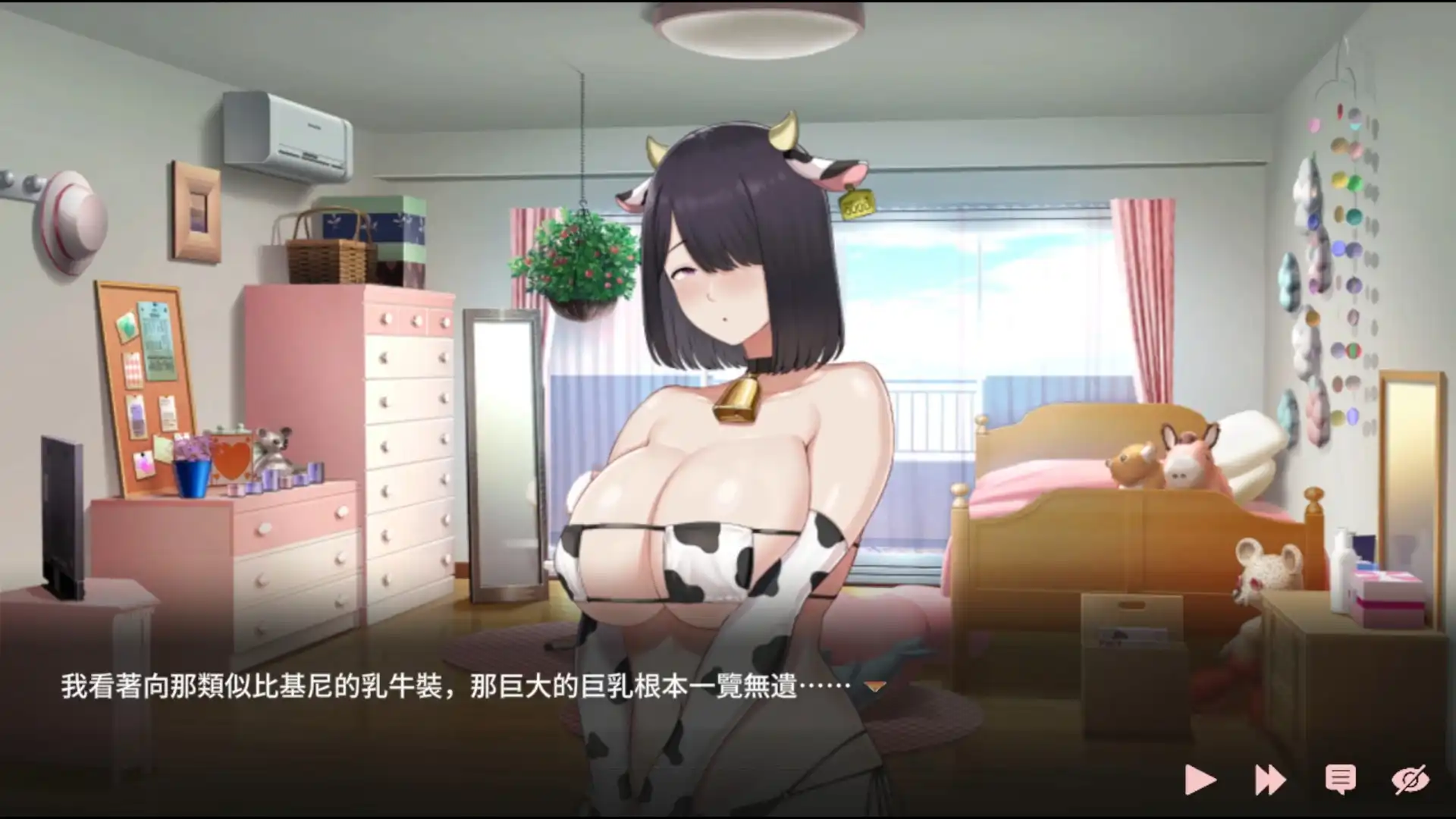 改造平凡害羞的巨乳青梅！《樸素少女的戀愛直播》Steam 商店公開插图4