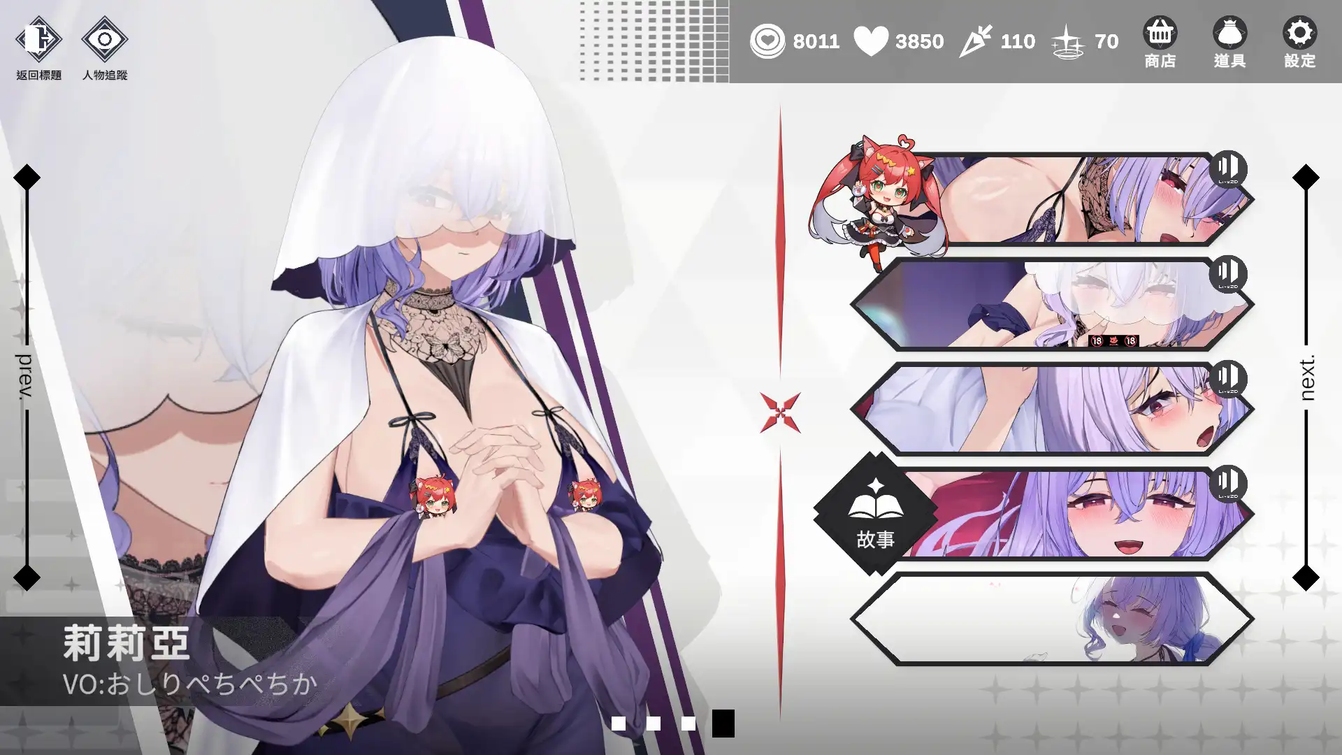 Live2D 精緻動態三消瑟瑟遊戲《魅惑萬花筒》8/5 正式 Steam 發售!插图9 Live2D 精緻動態三消瑟瑟遊戲《魅惑萬花筒》8/5 正式 Steam 發售!插图9