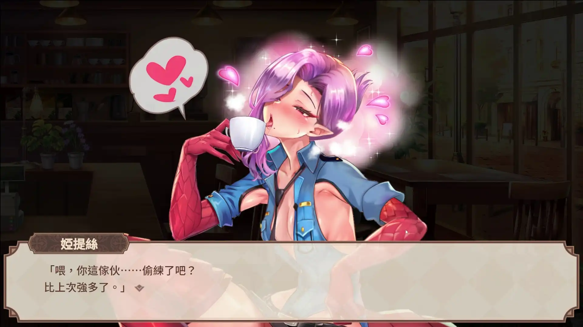 從特調咖啡開始的異種族戀愛日常!《魔物娘咖啡館》Steam 商店公開插图4 從特調咖啡開始的異種族戀愛日常!《魔物娘咖啡館》Steam 商店公開插图4