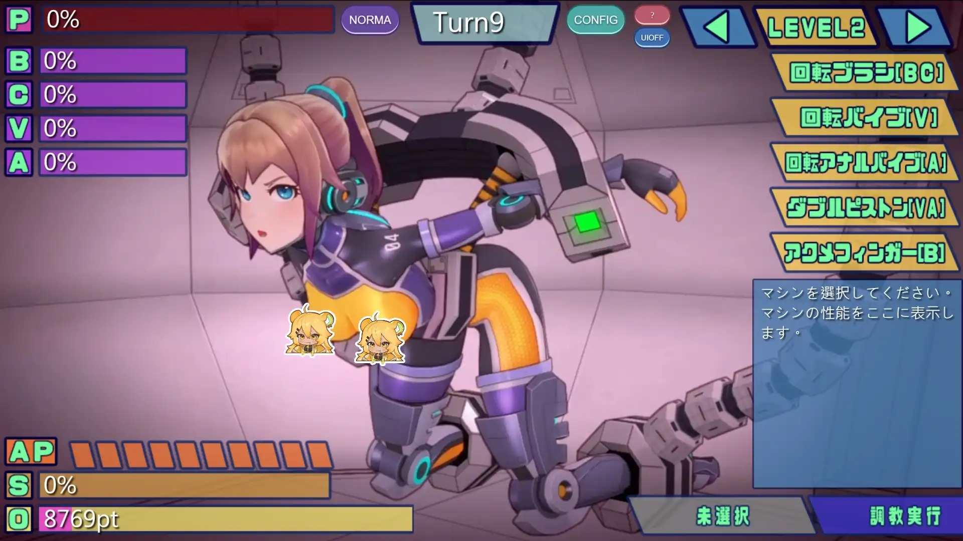 用機械進行色色調教！《特務少女未來 Remastered》Steam 商店公開插图4