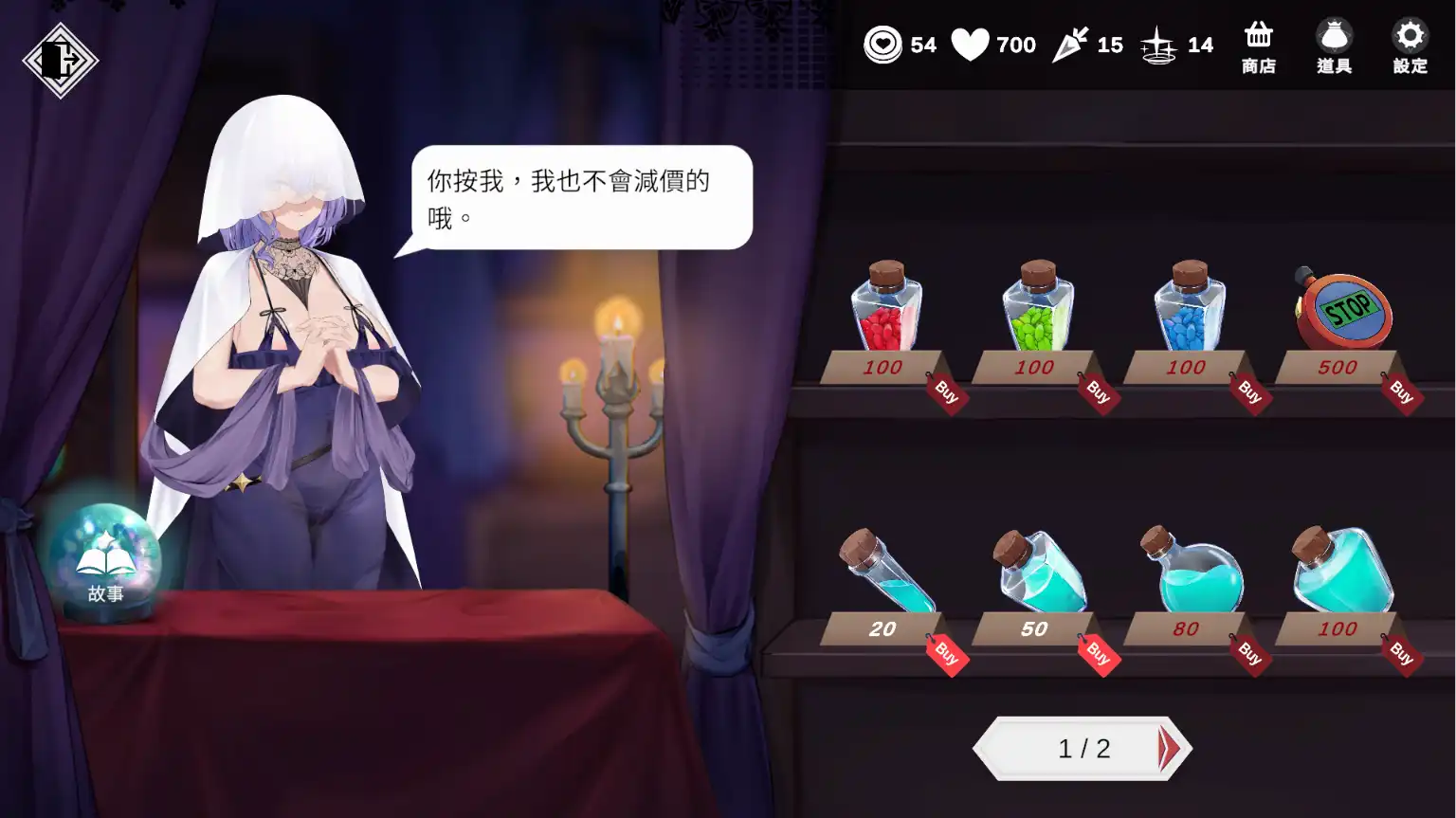 Live2D 精緻動態三消瑟瑟遊戲《魅惑萬花筒》8/5 正式 Steam 發售!插图7 Live2D 精緻動態三消瑟瑟遊戲《魅惑萬花筒》8/5 正式 Steam 發售!插图7