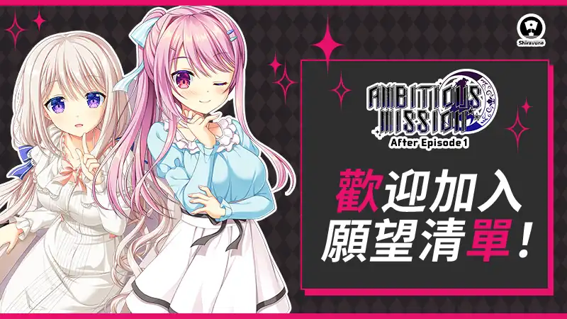 AMBITIOUS MISSION 2