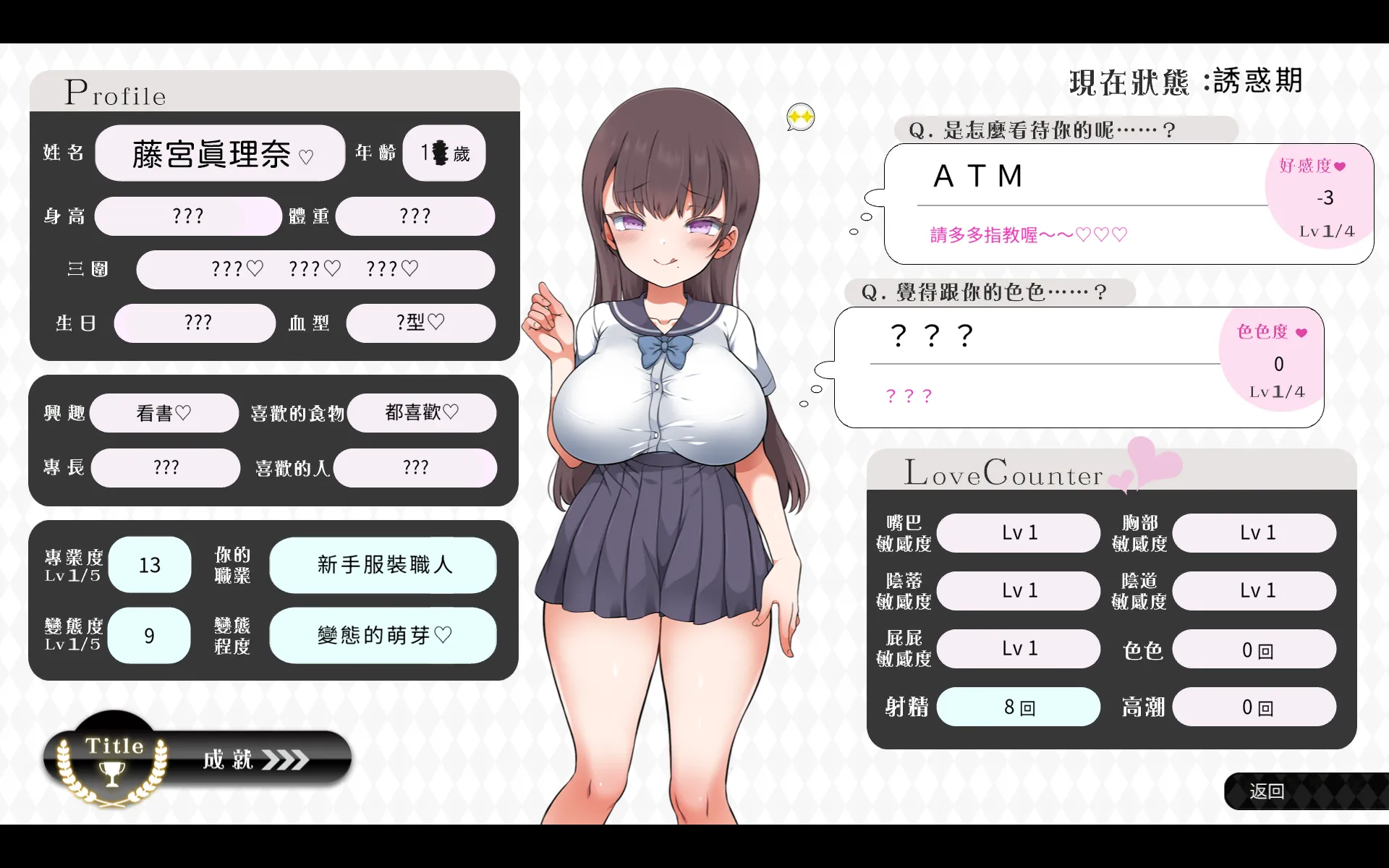 【評測】《與魔性的她…》用真心和耐性卸下她的偽裝 與迷惘的小惡魔相互救贖插图14