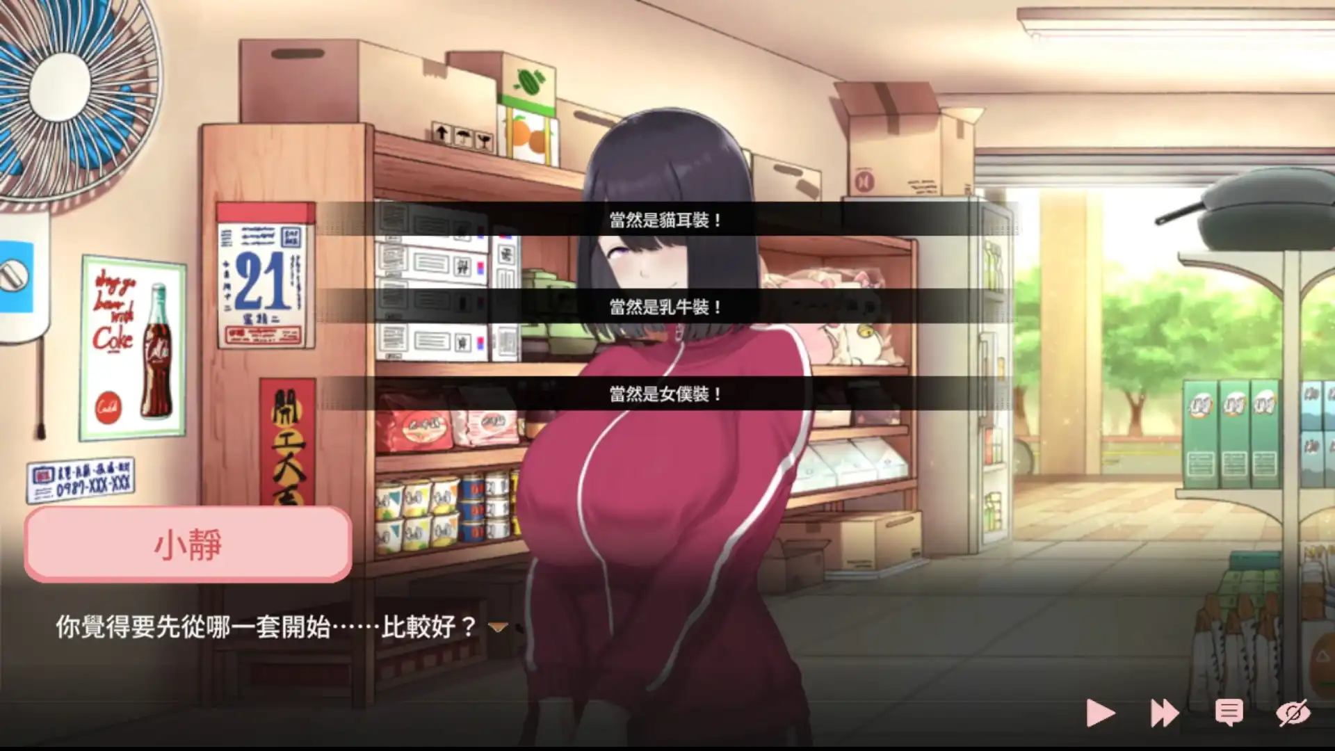 改造平凡害羞的巨乳青梅！《樸素少女的戀愛直播》Steam 商店公開插图2