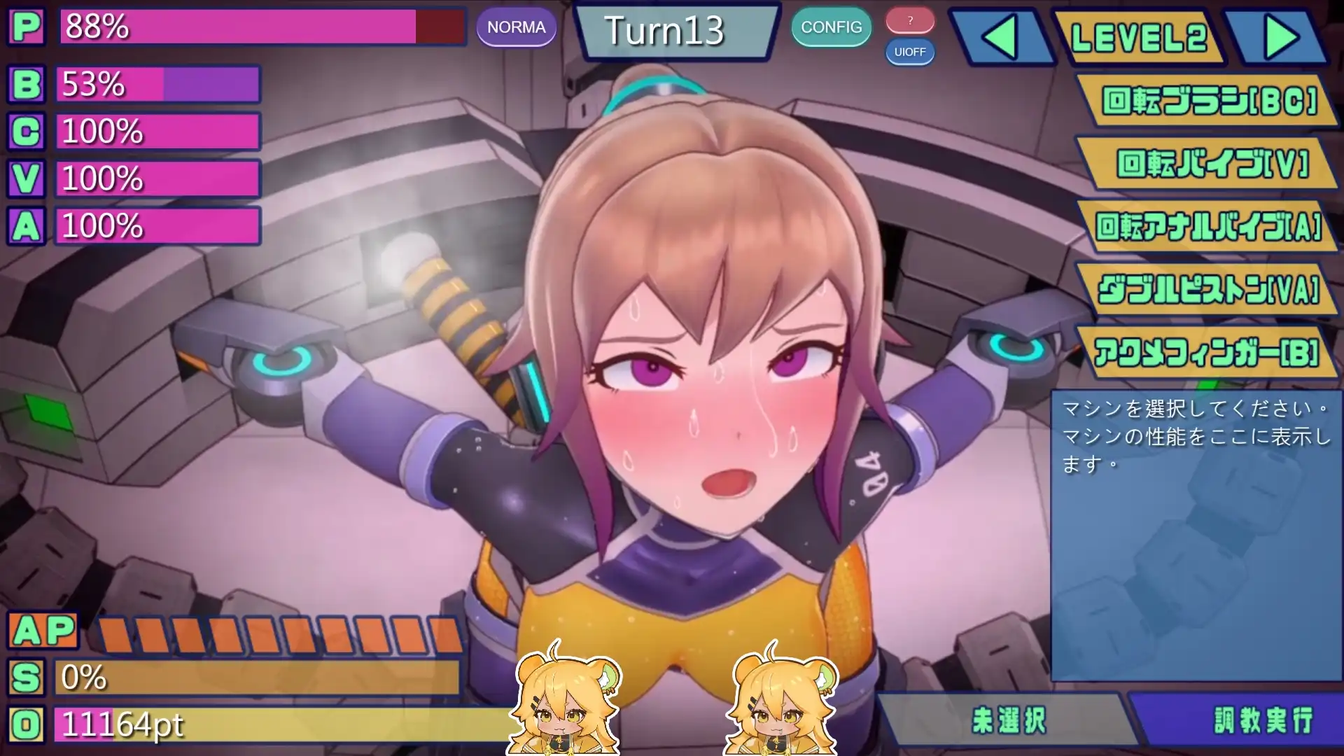 用機械進行色色調教！《特務少女未來 Remastered》Steam 商店公開插图7